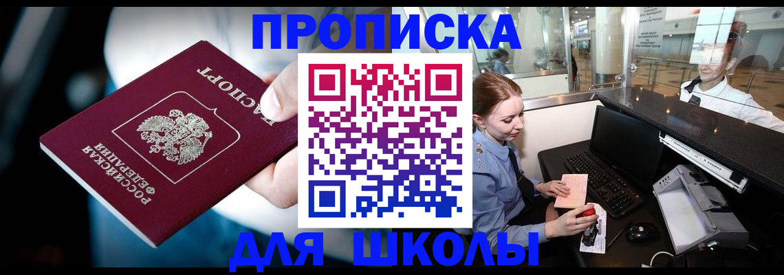 временная регистрация собственник в Ингушетии