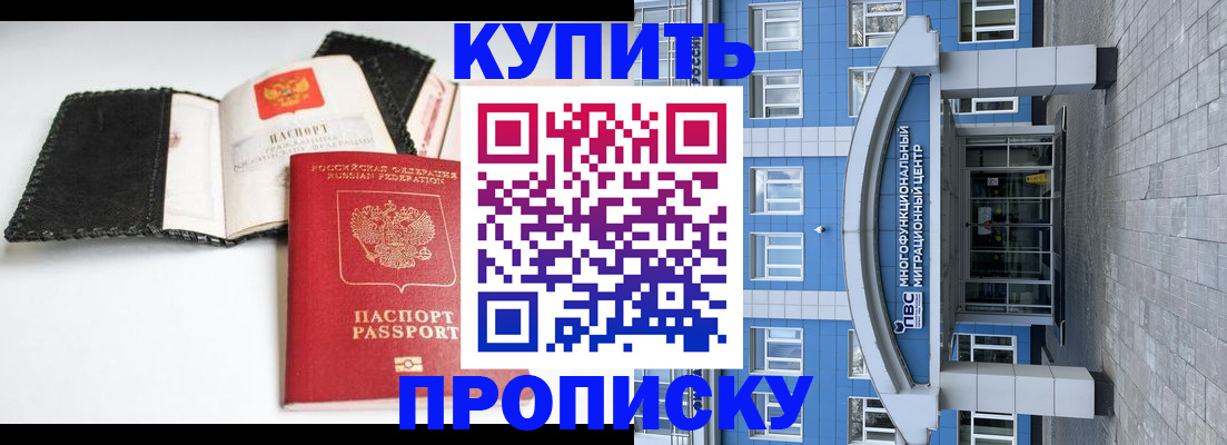 прописка гарантия в Ингушетии