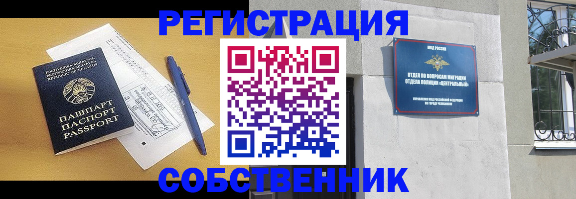 прописка для кредита в Ингушетии