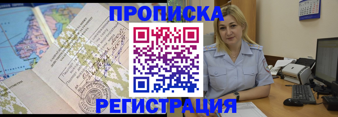найти адрес прописки в Ингушетии