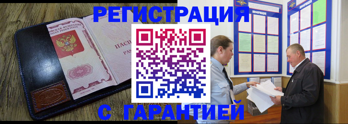 временная прописка в Ингушетии