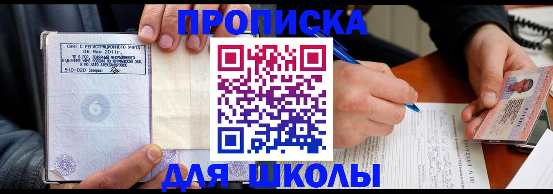 временная регистрация 2025 в Ингушетии